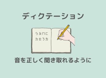 中国語が聞き取れるようになるには リスニングが下手な理由と上達法 台湾華語勉強ノート